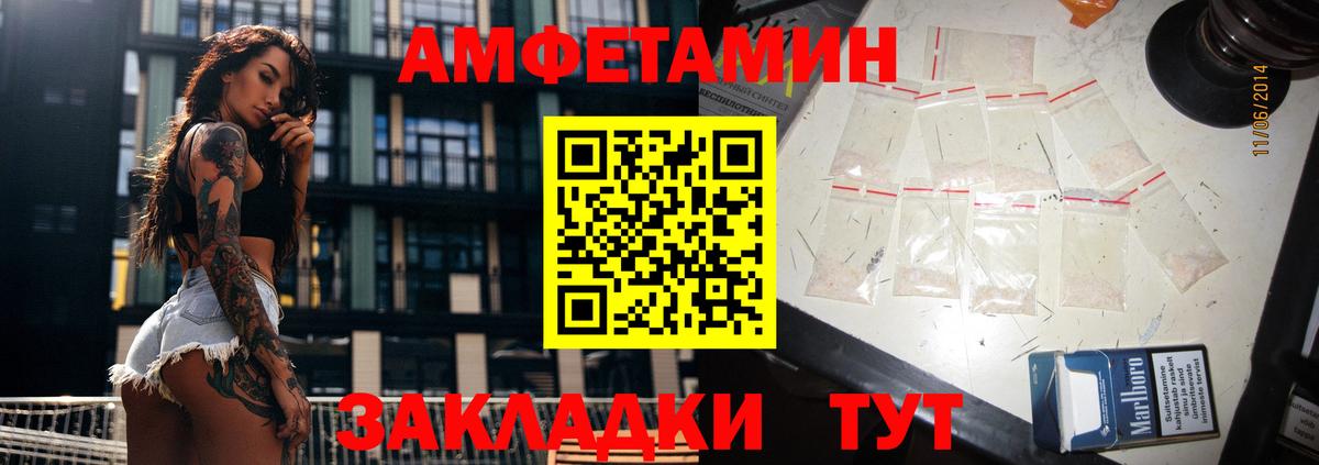 Амфетамин Premium Жуковский