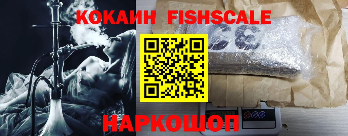 Жуковский  Cocaine Columbia  купить   Вход с VPN 