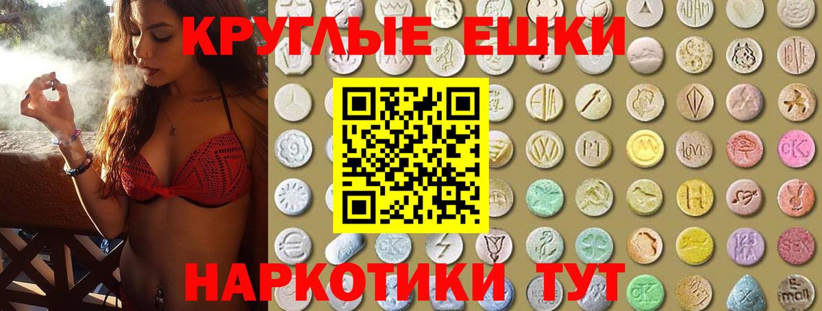 Ecstasy  ЭКСТАЗИ круглые  Вход с VPN  Экстази ешки  Жуковский 