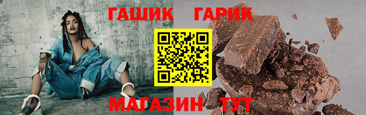 закладки  ГАШ VHQ  ГАШ  Вход с VPN  Жуковский 