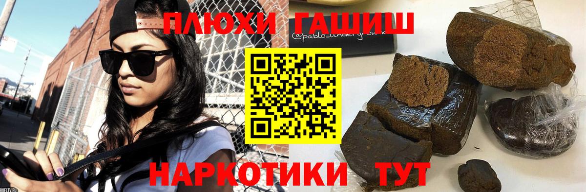 Гашиш Premium Жуковский