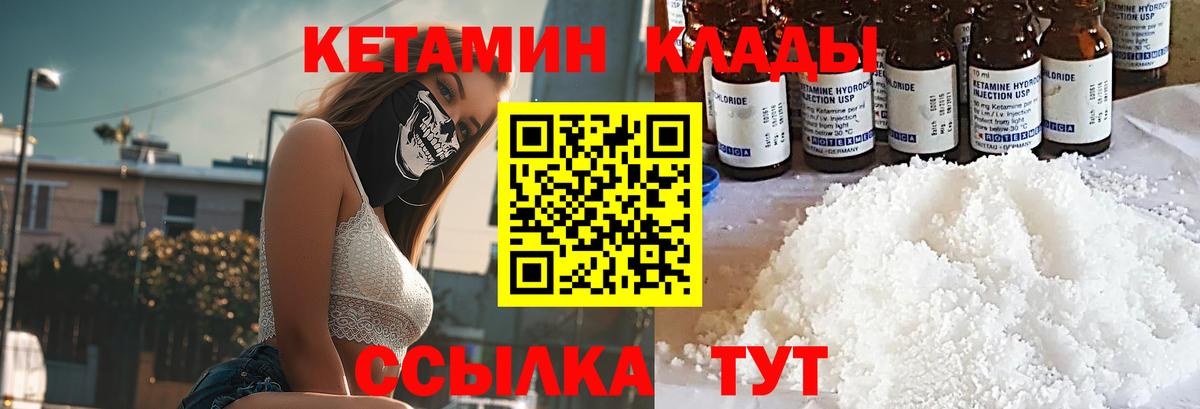 КЕТАМИН ketamine  Вход с VPN  Кетамин ketamine  МЕГА как зайти  Жуковский 
