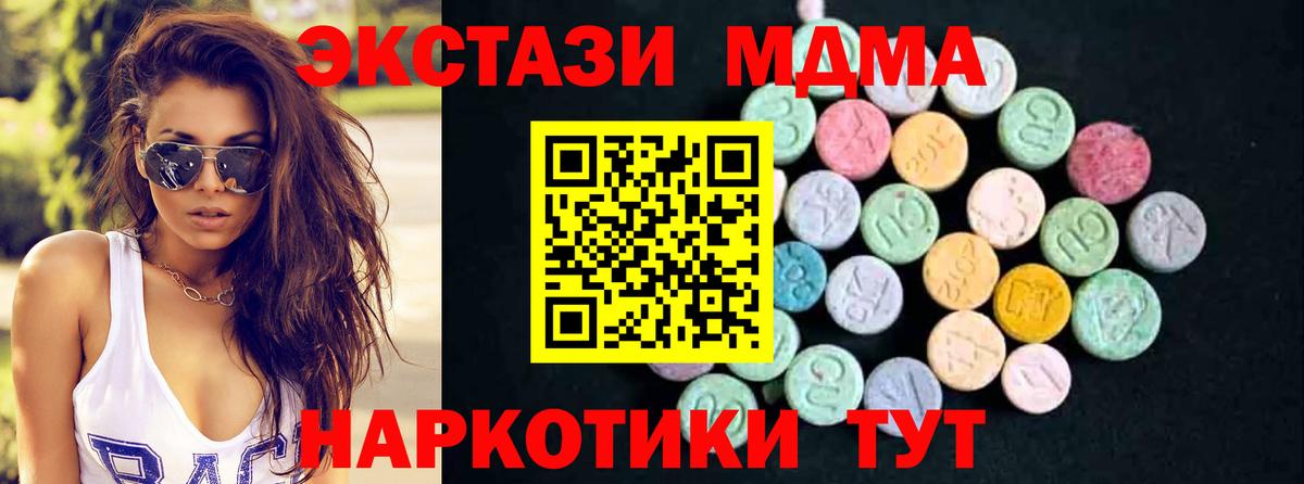 MDMA crystal  MDMA Molly  Жуковский  MDMA  Вход с VPN 