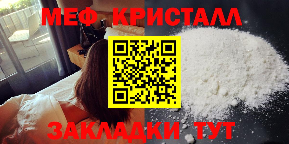 МЯУ-МЯУ мяу мяу  Мефедрон  Жуковский  Меф мяу мяу  Вход с VPN 
