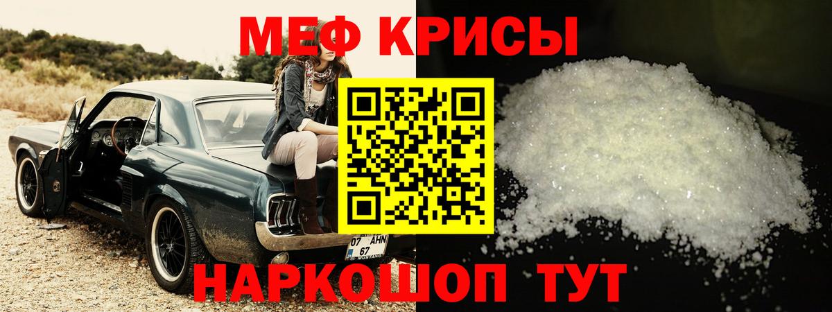 Меф мука Жуковский