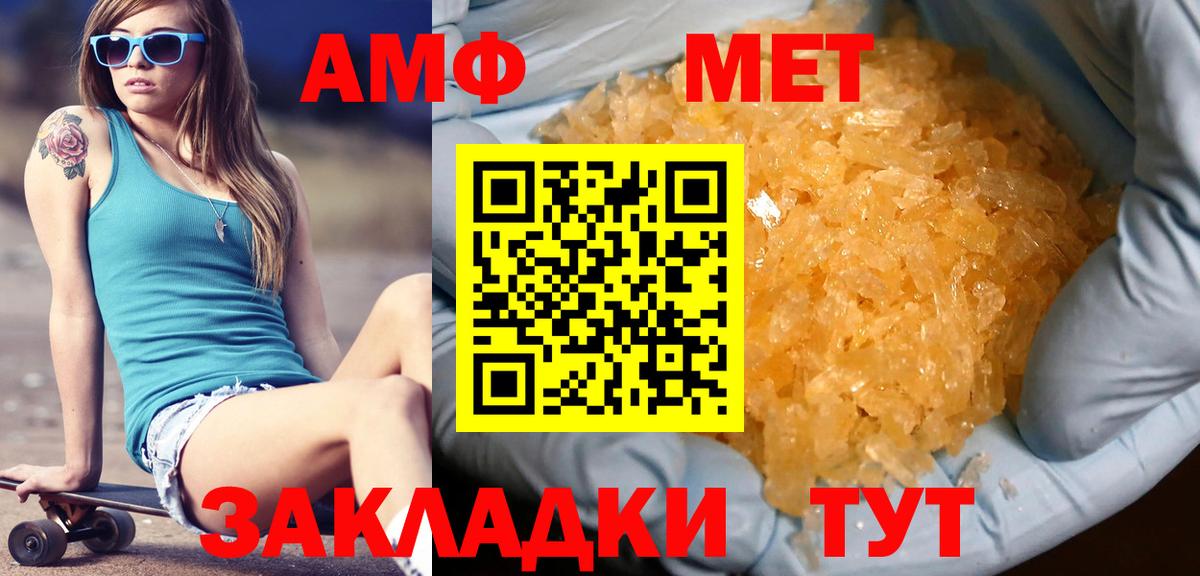 Метамфетамин  Метамфетамин винт  Жуковский  Вход с VPN  Метамфетамин винт 