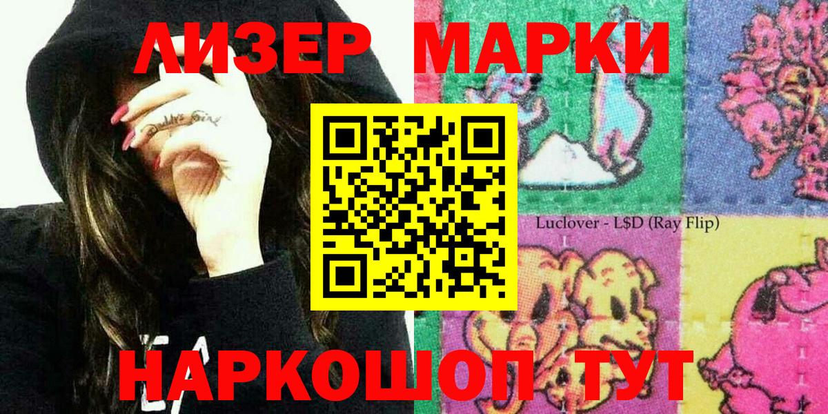 Марки N-bome  Марки 25I-NBOMe 1,5мг  Марки 25I-NBOMe 1,5мг  Вход с VPN  Жуковский 