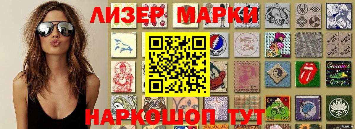 Марки NBOMe 1500мкг Жуковский