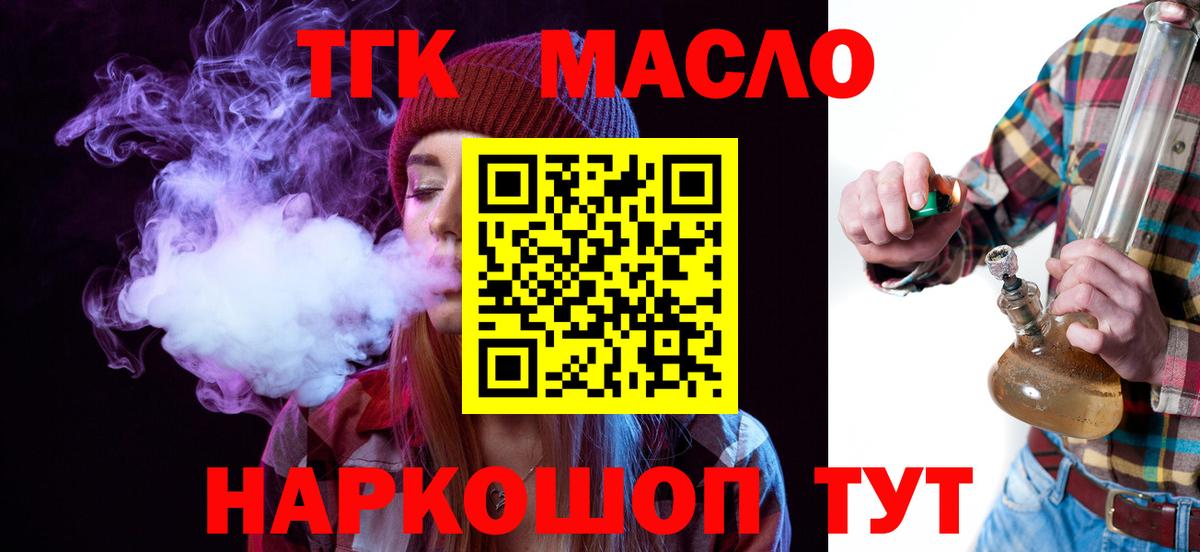 Жуковский  Дистиллят ТГК Wax  Вход с VPN 