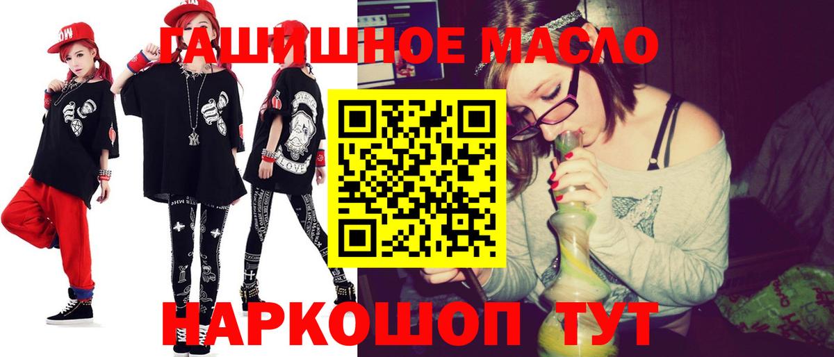 Жуковский  Вход с VPN  ЭКСТАЗИ  ГАШИШ  Кодеин  Меф   А ПВП СК кристаллы  Героин 