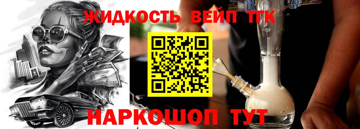 Дистиллят ТГК THC oil Жуковский